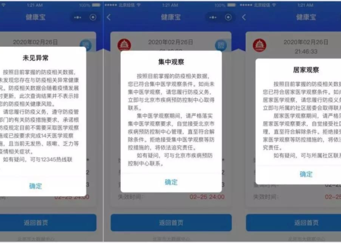 北京健康宝崩溃了怎么办？全面应对指南助您从容应对突发状况
