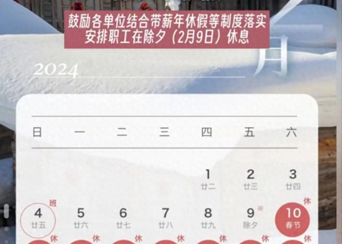 全网首发!2024年末快递公司春节运营模式深度解析与备货指南,别再只问什么时候放假 全网首发!2024年末快递公司春节运营模式深度解析与备货指南,别再只问什么时候放假