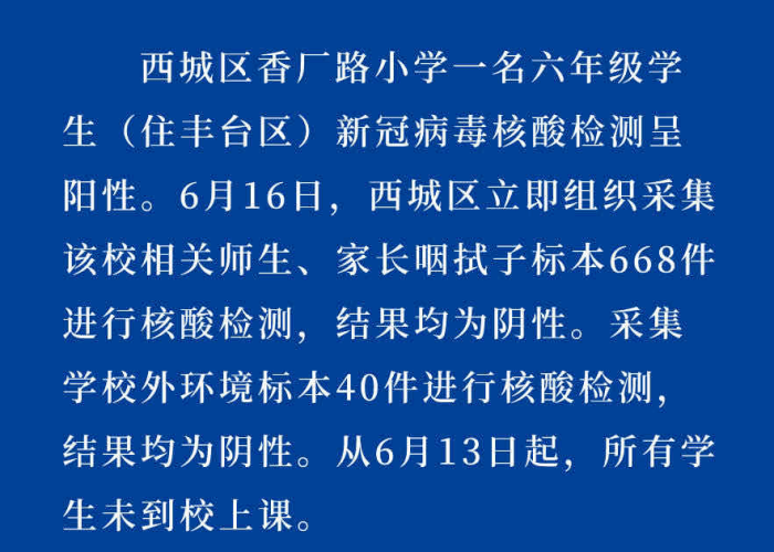 大连近期确诊柒例