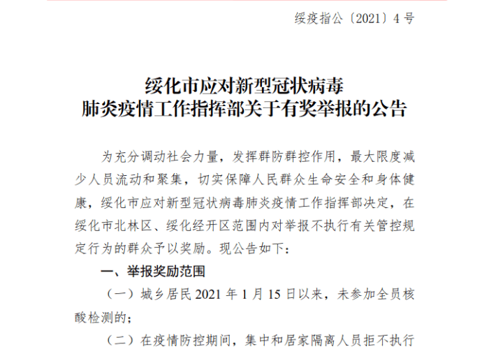 贵阳阳性病例,疫情下的城市韧性与公共卫生应对启示 贵阳阳性病例,疫情下的城市韧性与公共卫生应对启示