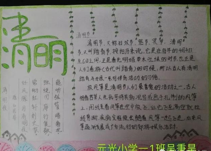 清明风至,一份穿越时空的放假时间表,安放慎终追远与踏青赏春的灵魂 清明风至,一份穿越时空的放假时间表,安放慎终追远与踏青赏春的灵魂