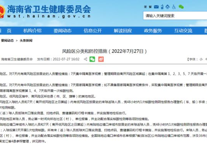 南京高风险是哪个区?最新动态与防控措施深度解析 南京高风险是哪个区?最新动态与防控措施深度解析