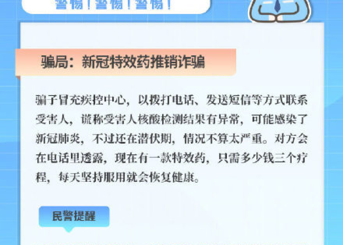 京华疫讯,透视最新确诊数据,解析首都防控新常态 京华疫讯,透视最新确诊数据,解析首都防控新常态