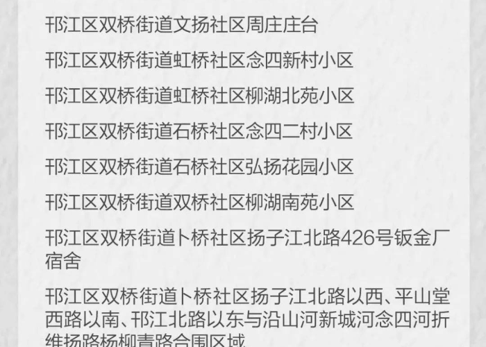 沈阳今日疫情通报,新增31例本土病例,防控措施再升级,市民生活有序应对 沈阳今日疫情通报,新增31例本土病例,防控措施再升级,市民生活有序应对