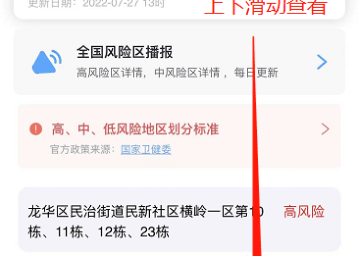 风险地区划分最新查询表,精准防控与便捷查询的权威指南 风险地区划分最新查询表,精准防控与便捷查询的权威指南