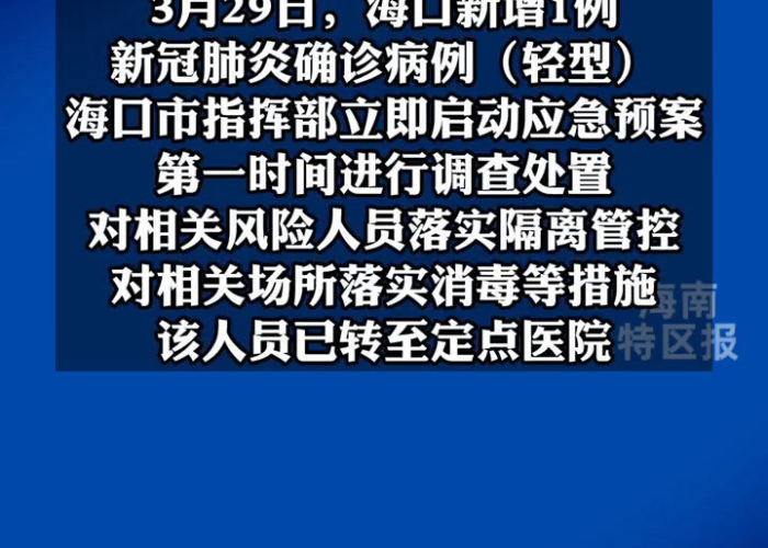 隐私与责任,男子泄露成都确诊者信息被行政处罚的警示 隐私与责任,男子泄露成都确诊者信息被行政处罚的警示