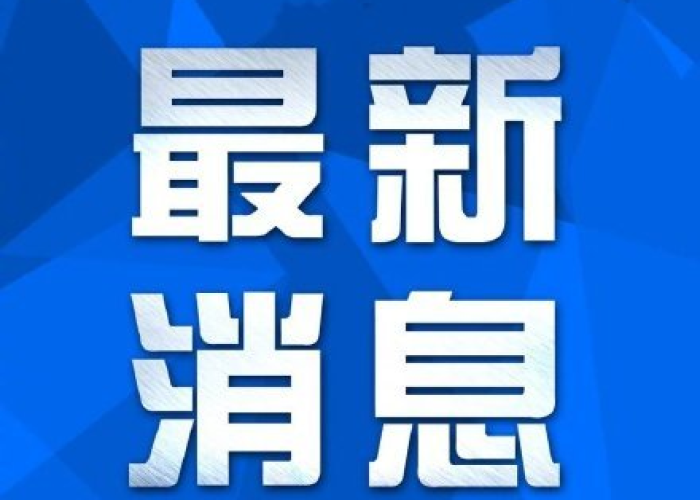 浙江衢州,精准防控下的疫情新态势与民生保障体系全面解析 浙江衢州,精准防控下的疫情新态势与民生保障体系全面解析