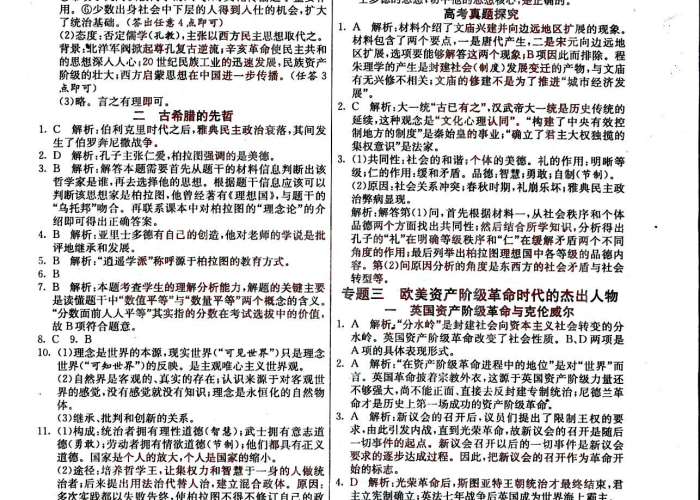 入鲁反鲁政策,历史回眸与当代启示的双重视角 入鲁反鲁政策,历史回眸与当代启示的双重视角