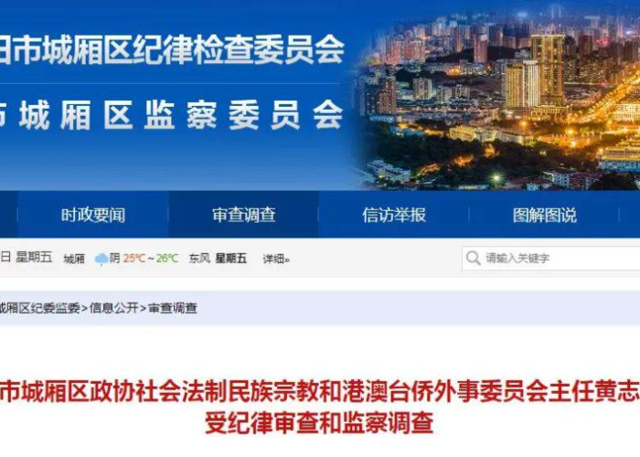 莆田组织任前公示,干部选拔透明化的地方实践与深层思考 莆田组织任前公示,干部选拔透明化的地方实践与深层思考