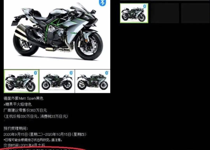 川崎H2多少钱一辆?揭秘这款公路猛兽的售价与价值 川崎H2多少钱一辆?揭秘这款公路猛兽的售价与价值