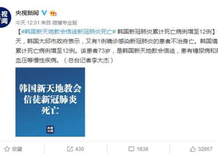 韩国新冠疫情最新消息,死亡病例趋势分析与防控反思 韩国新冠疫情最新消息,死亡病例趋势分析与防控反思