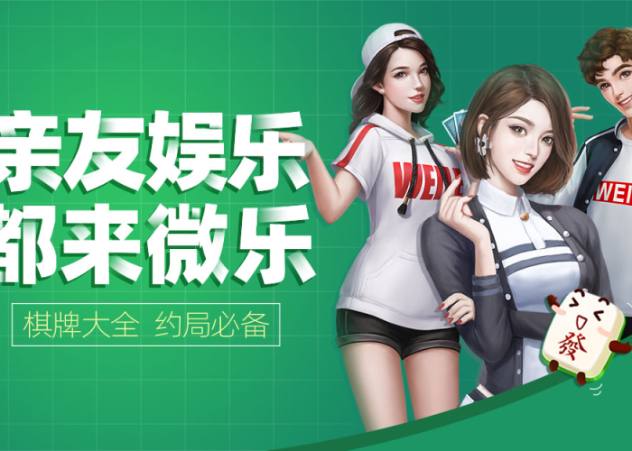 微乐家乡游戏官网2025年9月24日震撼更新,探秘游戏.2大厅.cc背后的次世代棋牌社交革命 微乐家乡游戏官网2025年9月24日震撼更新,探秘游戏.2大厅.cc背后的次世代棋牌社交革命