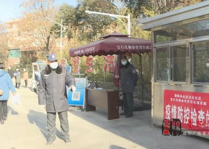 咸阳市疫情最新情况,精准防控与民生保障并进,筑牢常态化防线 咸阳市疫情最新情况,精准防控与民生保障并进,筑牢常态化防线