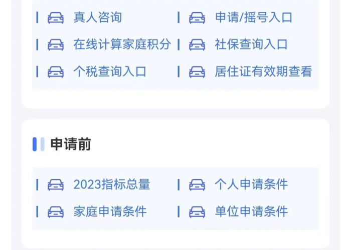 北京9月小客车摇号结果查询全攻略,指标配置再创新低,中签者如何高效办理登记? 北京9月小客车摇号结果查询全攻略,指标配置再创新低,中签者如何高效办理登记?