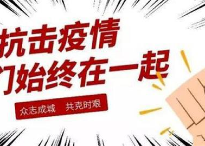 安徽合肥疫情动态追踪,最新防控通告与市民应对指南全面解析 安徽合肥疫情动态追踪,最新防控通告与市民应对指南全面解析