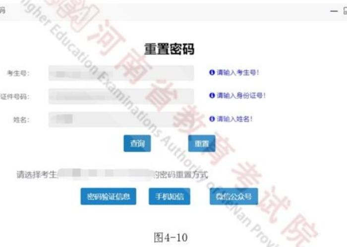 高考报名号遗忘莫慌张,多渠道精准查询助你扬帆远航 高考报名号遗忘莫慌张,多渠道精准查询助你扬帆远航