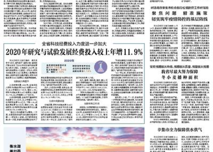 东莞最新防控政策全面解读，科学精准施策，筑牢城市安全防线