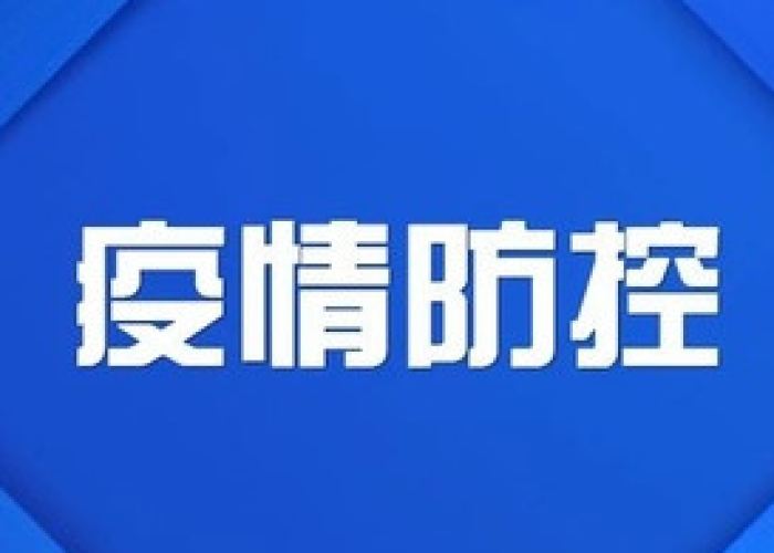 南京疫情发布会,精准防控与城市韧性的双重考验 南京疫情发布会,精准防控与城市韧性的双重考验
