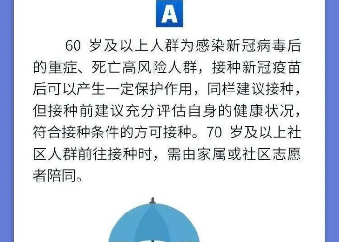 新冠疫苗接种第二针超60天,免疫屏障的时间窗口与后续策略再思考 新冠疫苗接种第二针超60天,免疫屏障的时间窗口与后续策略再思考