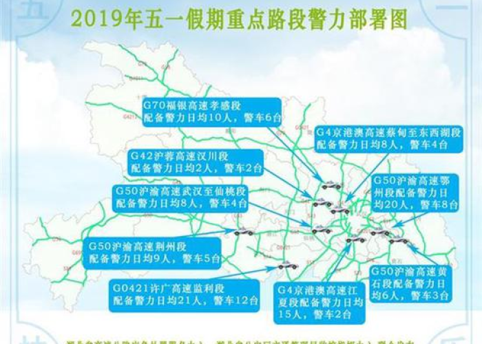 五一假期高速公路免费通行政策详解,今年免费到几号?出行攻略全知道 五一假期高速公路免费通行政策详解,今年免费到几号?出行攻略全知道