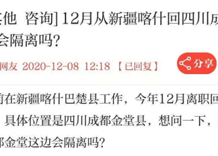 进出成都最新通知,全面解读疫情防控政策与出行指南 进出成都最新通知,全面解读疫情防控政策与出行指南