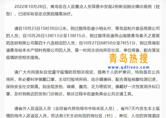 青岛院内感染事件再敲警钟,疫情防控网下的蚁穴与铜墙 青岛院内感染事件再敲警钟,疫情防控网下的蚁穴与铜墙