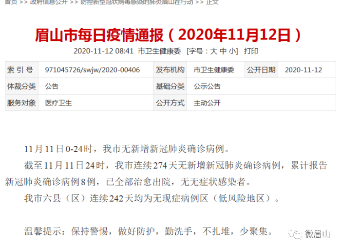 31省新增14例均为境外输入，全球疫情下的中国防线与常态化防控思考