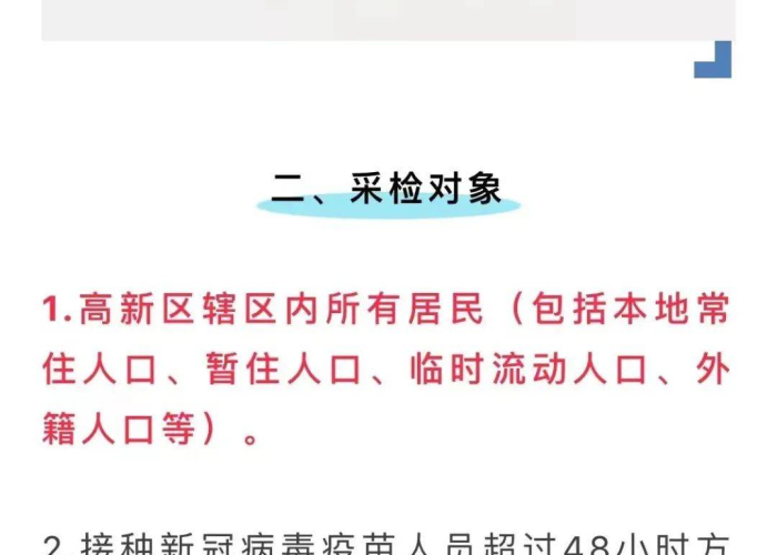 雷州全域联动筑防线,精准施策保民安—最新防控通知深度解读与市民指引 雷州全域联动筑防线,精准施策保民安—最新防控通知深度解读与市民指引