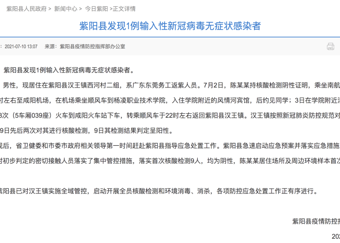 临颍政府网事业编公示,人才选拔的阳光通道与地方治理的现代化映照 临颍政府网事业编公示,人才选拔的阳光通道与地方治理的现代化映照