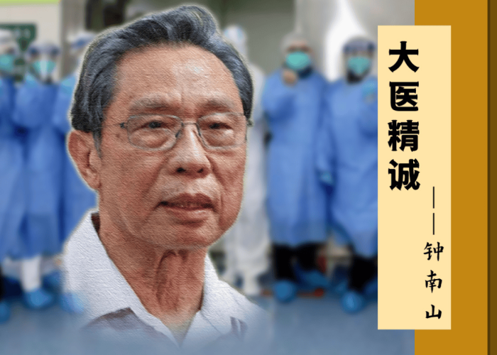 钟南山路访视频,一场街头偶遇,折射时代精神之光 钟南山路访视频,一场街头偶遇,折射时代精神之光