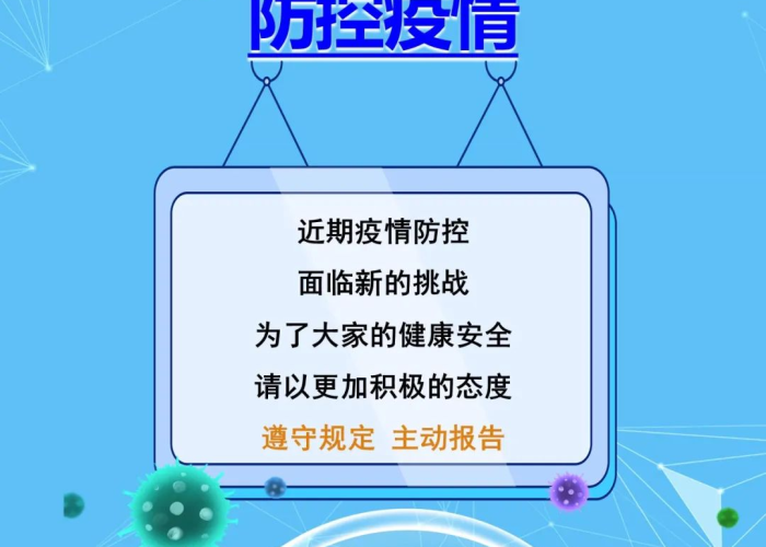 河南新增1例复阳,疫情防控的警钟与常态化应对策略 河南新增1例复阳,疫情防控的警钟与常态化应对策略