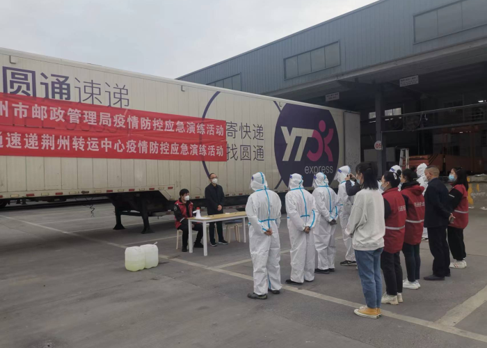 圆通快递防疫 圆通快递防疫