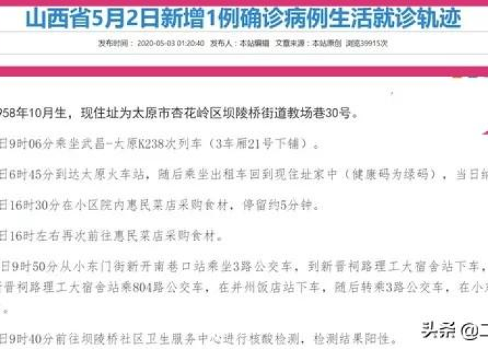 行程码带星号,健康码会变色吗?揭秘双重防疫机制下的真相 行程码带星号,健康码会变色吗?揭秘双重防疫机制下的真相