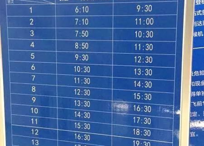 芜宁空陆衔接全攻略,深度解析芜湖至禄口机场大巴时刻表的玄机与出行智慧 芜宁空陆衔接全攻略,深度解析芜湖至禄口机场大巴时刻表的玄机与出行智慧