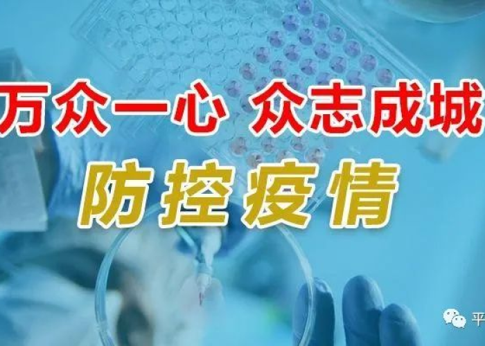 太原最新疫情公布，科学防控与民生保障并重，共筑健康防线