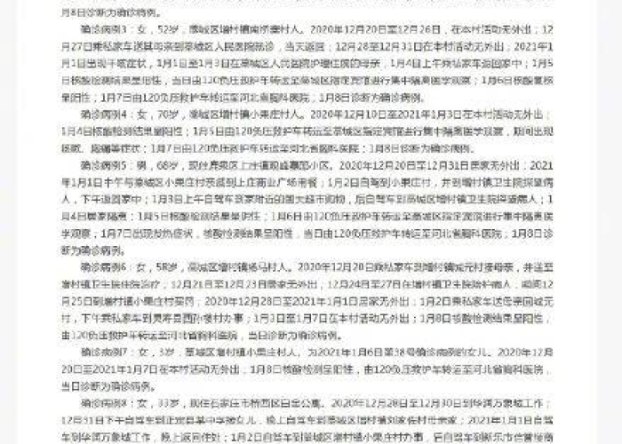 国家卫健委防疫措施深度调整，迈向精准防控与常态化管理新阶段