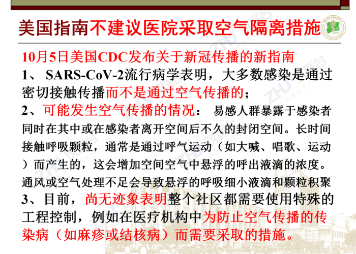 北京再现本土感染，常态化防控下的精准应对与启示