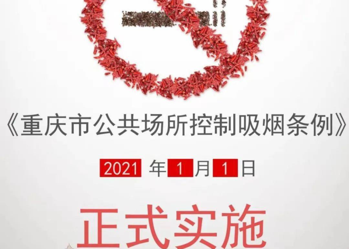 兰州市公共场所控制吸烟条例何时正式实行?全面解读实施时间与影响 兰州市公共场所控制吸烟条例何时正式实行?全面解读实施时间与影响
