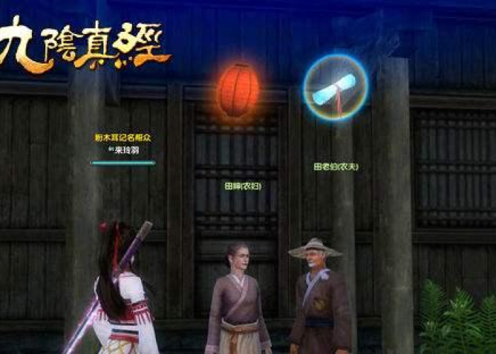 九阴真经怎么找回以前的账号?资深玩家亲测有效方法全解析 九阴真经怎么找回以前的账号?资深玩家亲测有效方法全解析