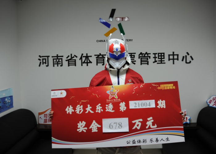 豫彩沸腾!河南彩民再揽大乐透头奖,奖池金仍居高位引热议 豫彩沸腾!河南彩民再揽大乐透头奖,奖池金仍居高位引热议