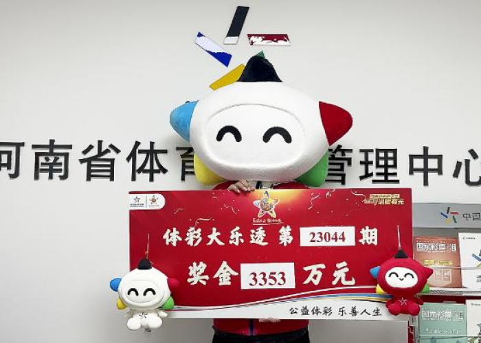 豫彩沸腾!河南彩民再揽大乐透头奖,奖池金仍居高位引热议 豫彩沸腾!河南彩民再揽大乐透头奖,奖池金仍居高位引热议