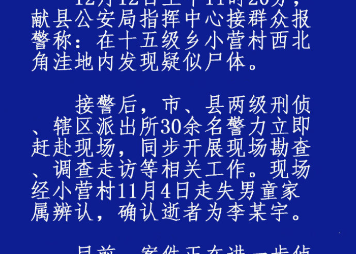 今日献县本斋突发警力聚集,现场目击者透露详情,引发广泛关注与猜测 今日献县本斋突发警力聚集,现场目击者透露详情,引发广泛关注与猜测