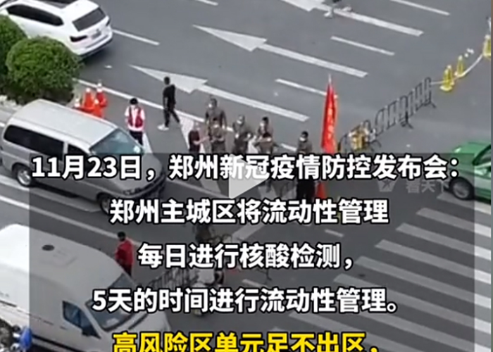 郑州战疫新章,精准防控下的城市脉动与民生温度 郑州战疫新章,精准防控下的城市脉动与民生温度