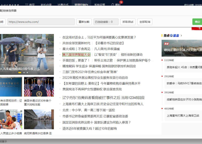 百度独家原创文章标题