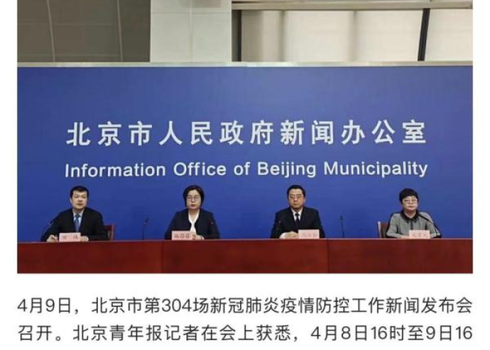 北京新增3例本土病例轨迹追踪,社区防控再响警报,市民需加强防护 北京新增3例本土病例轨迹追踪,社区防控再响警报,市民需加强防护