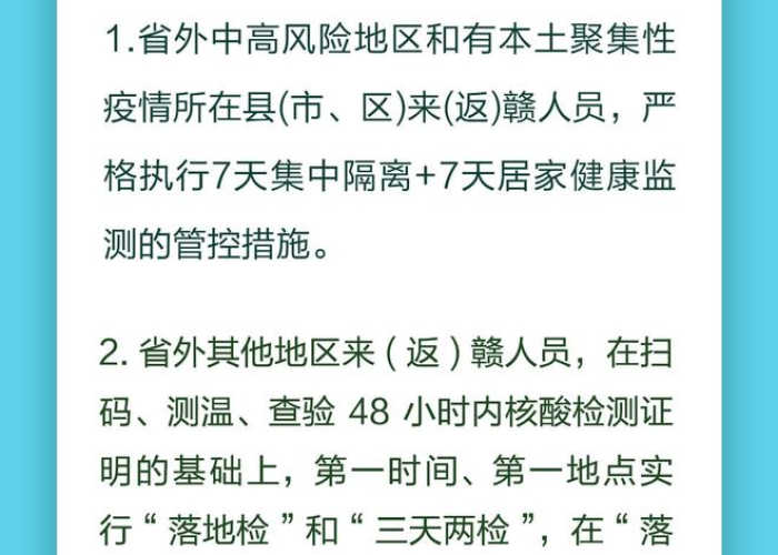 广东省内返乡人员核酸检测政策全解析,最新规定与实操指南 广东省内返乡人员核酸检测政策全解析,最新规定与实操指南