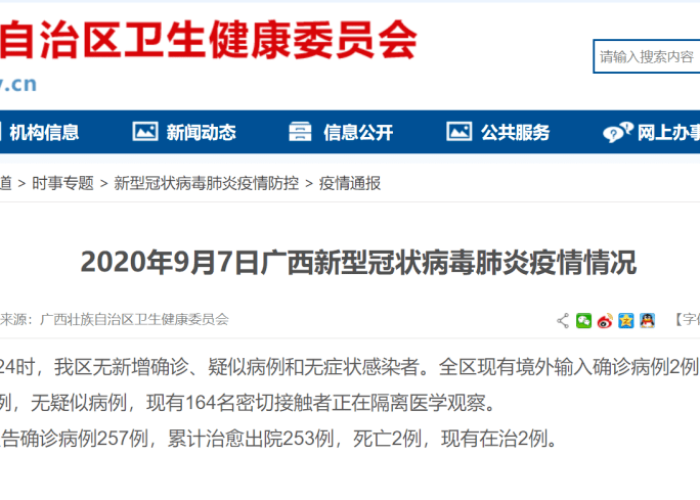 四川省区市新增确诊,疫情防控的挑战与应对策略 四川省区市新增确诊,疫情防控的挑战与应对策略