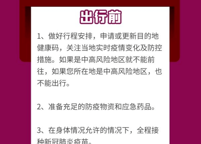 北京限号2022年7月最新限号通知,出行必读,避免违规罚款全攻略 北京限号2022年7月最新限号通知,出行必读,避免违规罚款全攻略