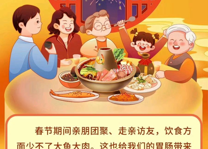 春节团圆,健康先行—科学防控指南助您安心过大年 春节团圆,健康先行—科学防控指南助您安心过大年