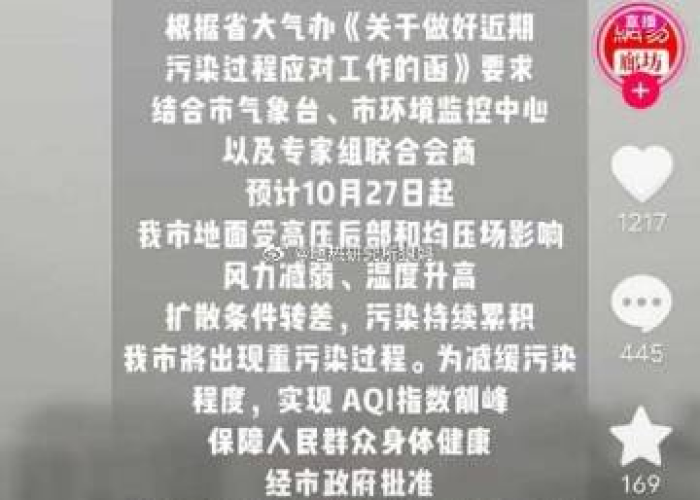 廊坊市当前风险等级解析,全面评估与应对策略 廊坊市当前风险等级解析,全面评估与应对策略